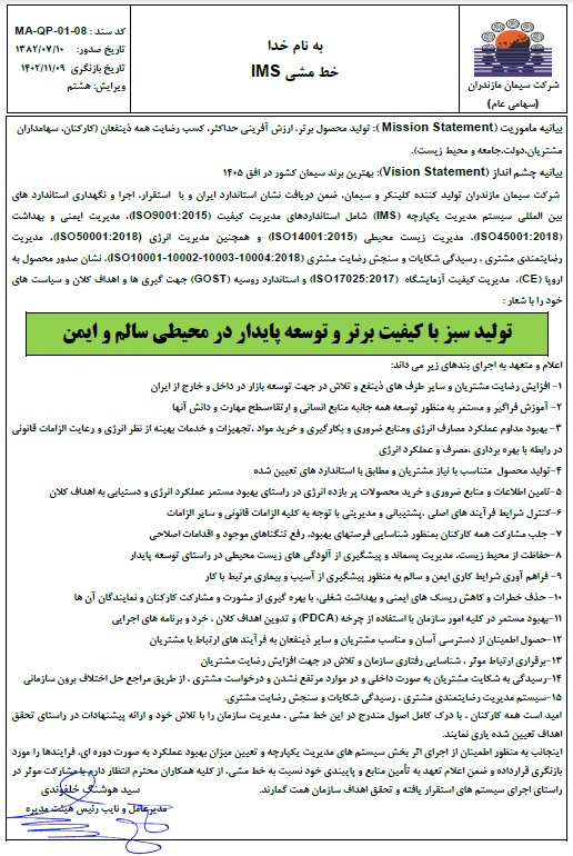 خط مشی.jpg